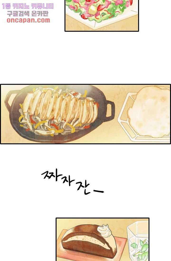 쉼없이 시간을 거슬러, 너에게 9화 38
