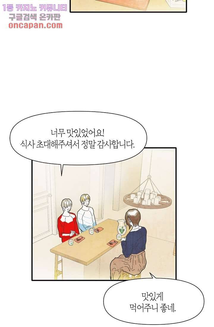 쉼없이 시간을 거슬러, 너에게 9화 39