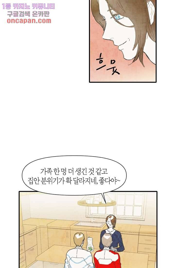 쉼없이 시간을 거슬러, 너에게 9화 41
