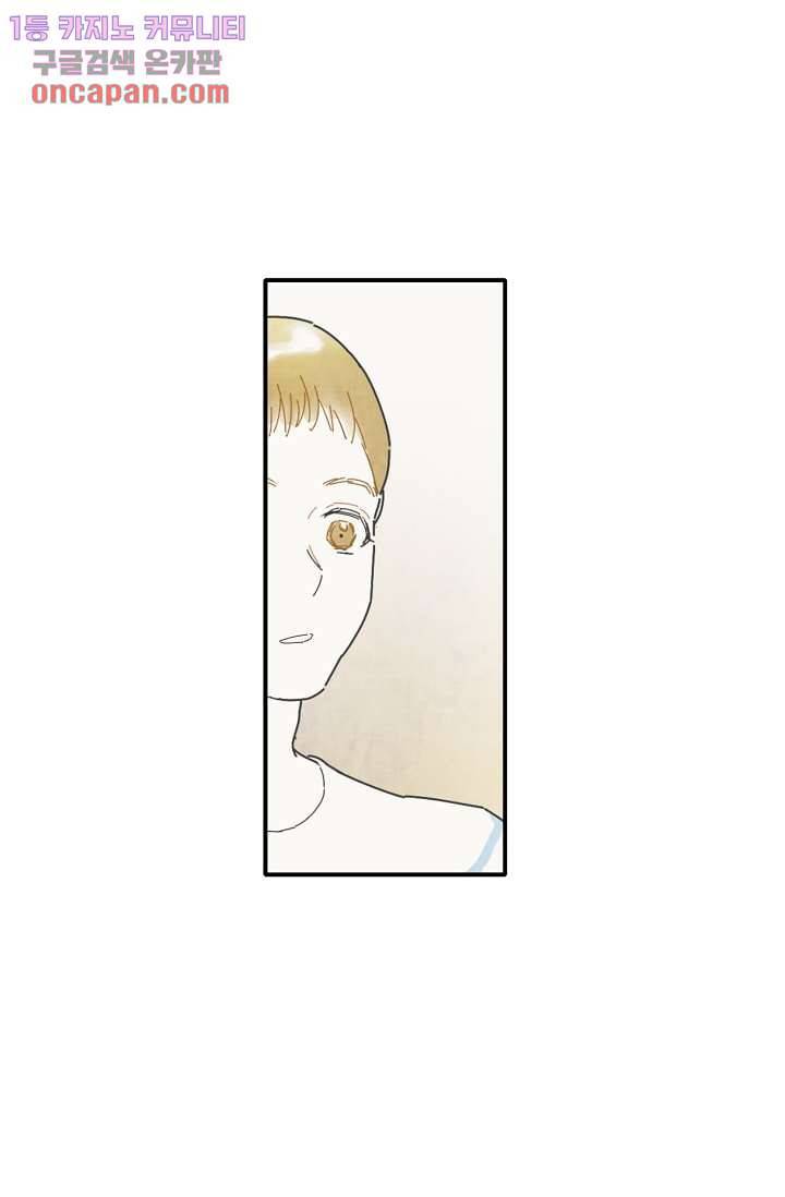 쉼없이 시간을 거슬러, 너에게 9화 47
