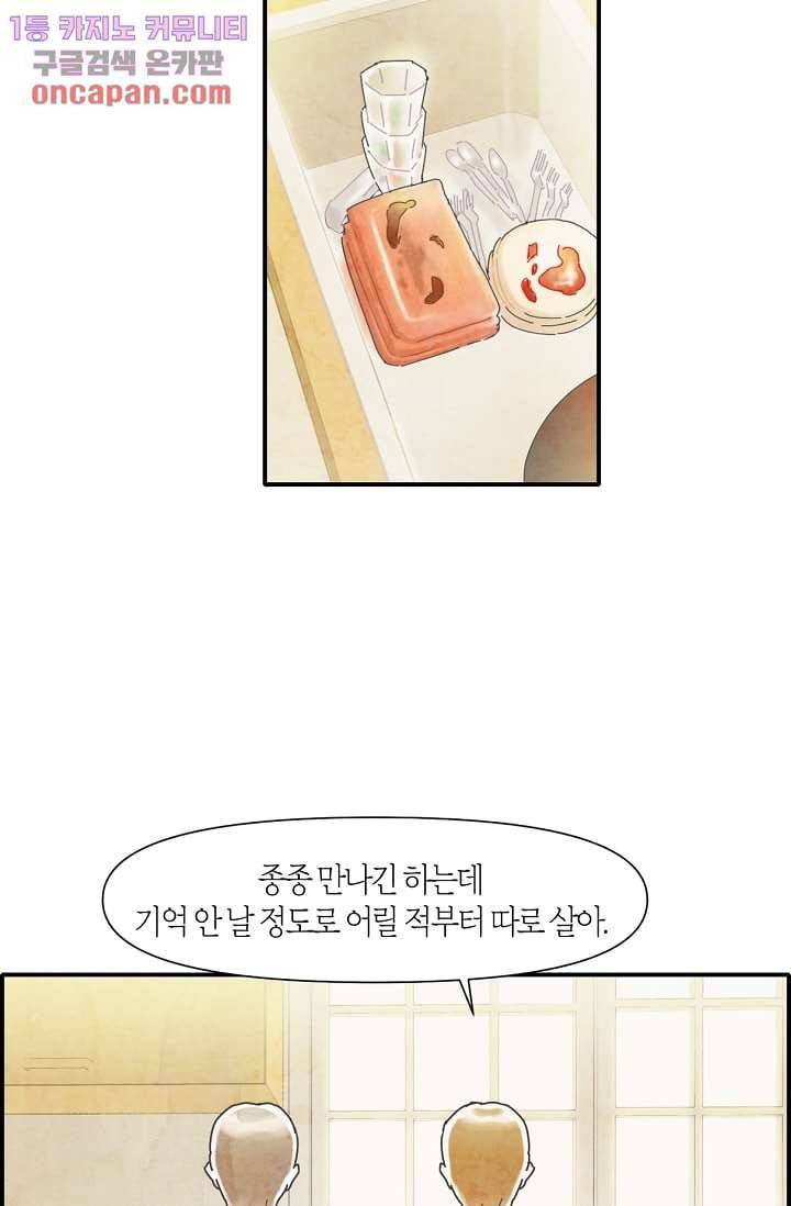쉼없이 시간을 거슬러, 너에게 9화 50