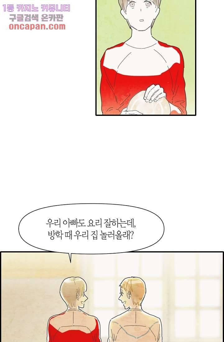 쉼없이 시간을 거슬러, 너에게 9화 53