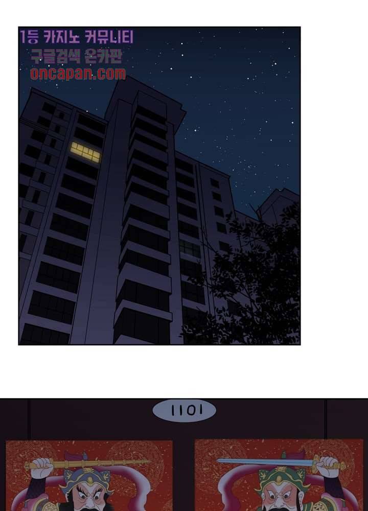 귀신을 보는 남자 10화 1