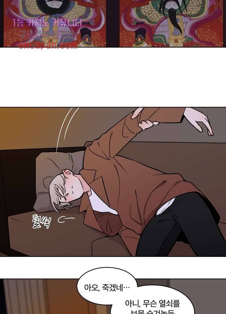 귀신을 보는 남자 10화 2