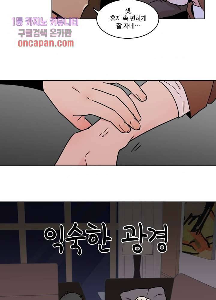 귀신을 보는 남자 10화 4