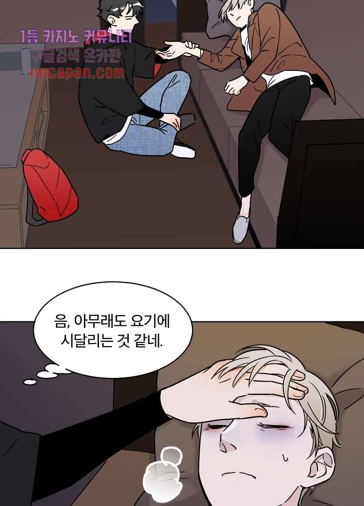 귀신을 보는 남자 10화 5