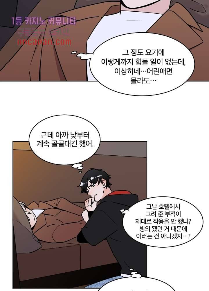 귀신을 보는 남자 10화 6