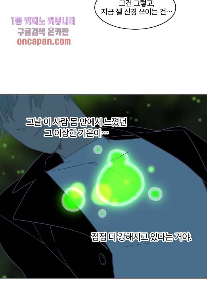 귀신을 보는 남자 10화 7