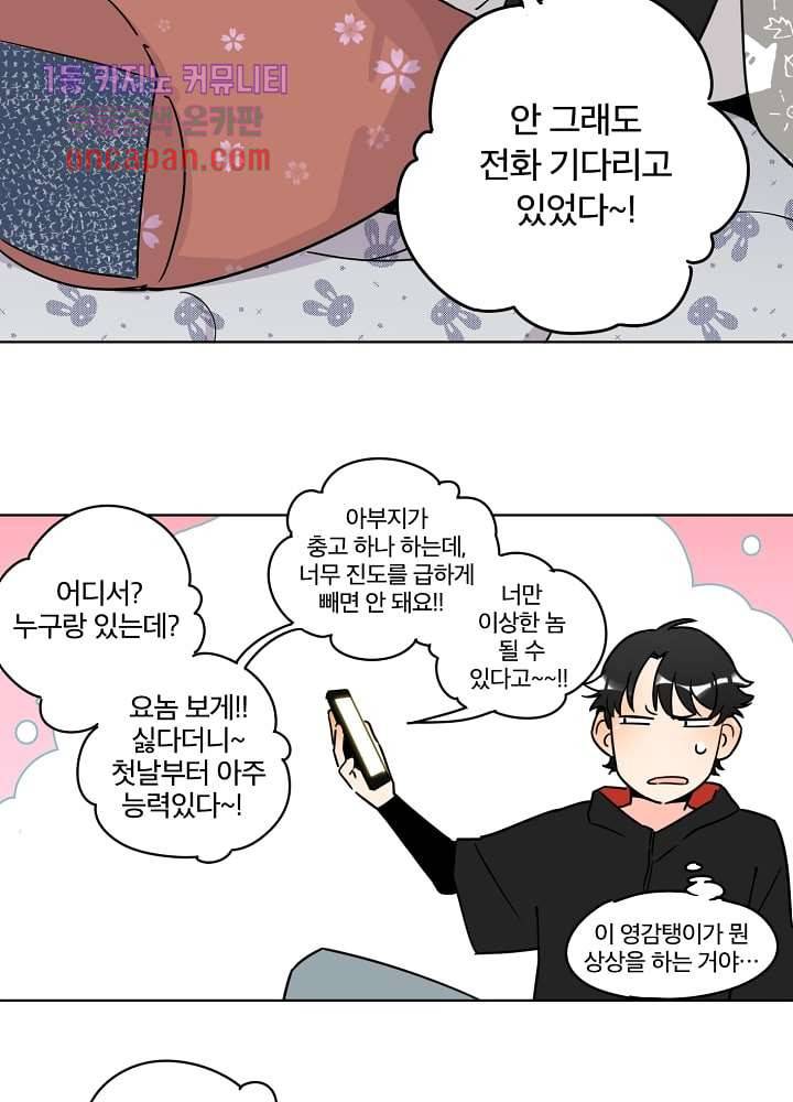 귀신을 보는 남자 10화 10