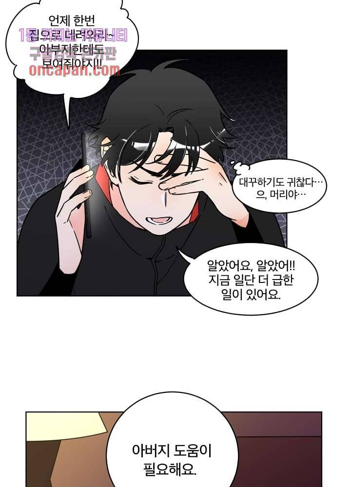 귀신을 보는 남자 10화 11