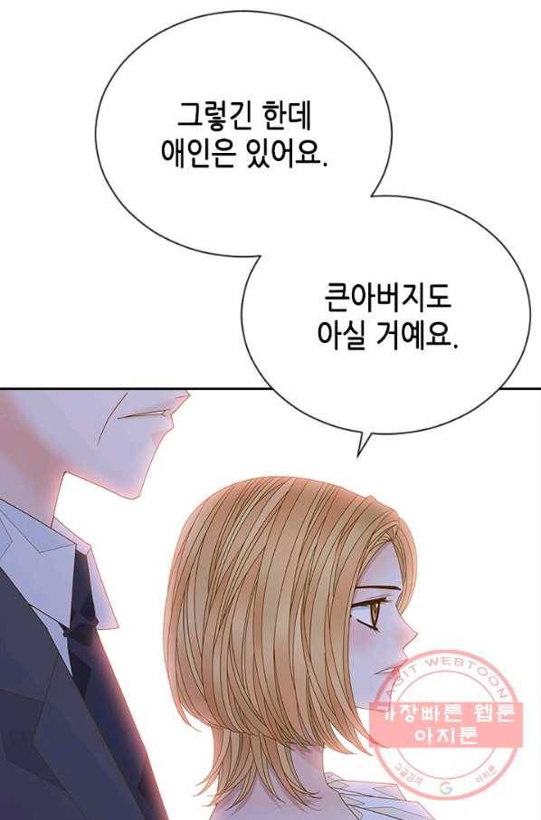 나의 나쁜 연하남 81화 4