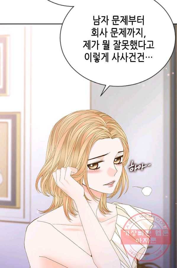 나의 나쁜 연하남 81화 9