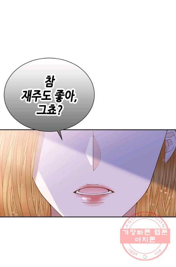 나의 나쁜 연하남 81화 12