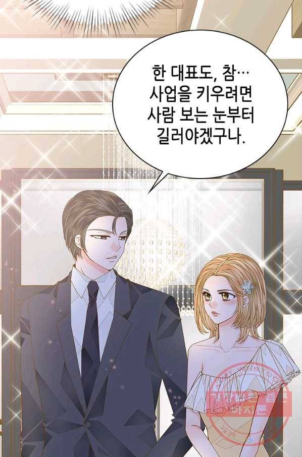 나의 나쁜 연하남 81화 19