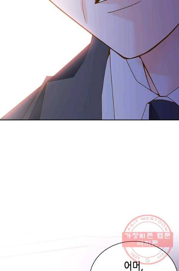 나의 나쁜 연하남 81화 24