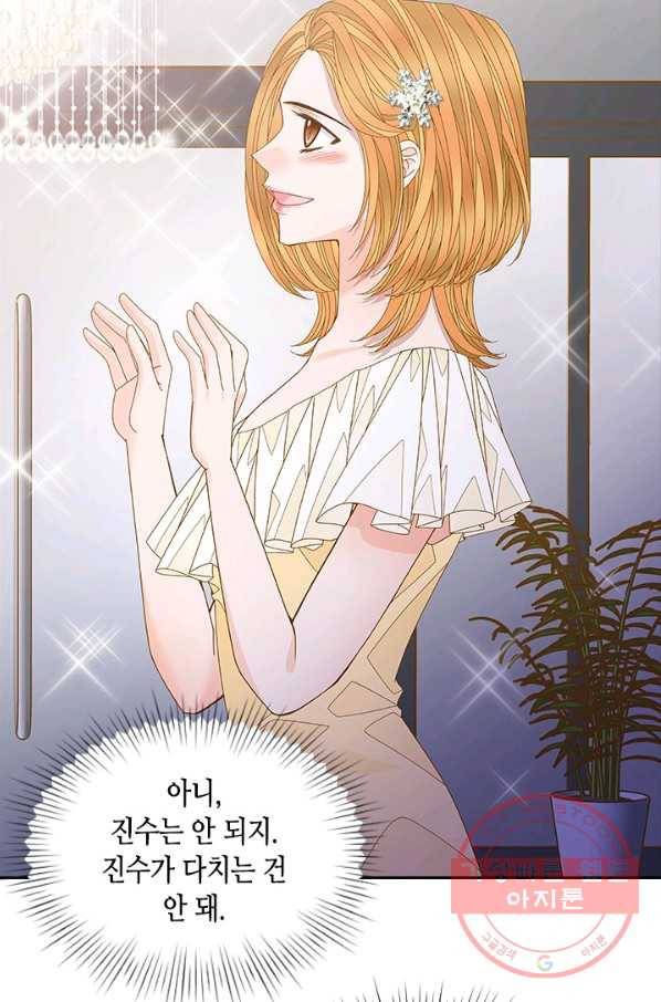 나의 나쁜 연하남 81화 27