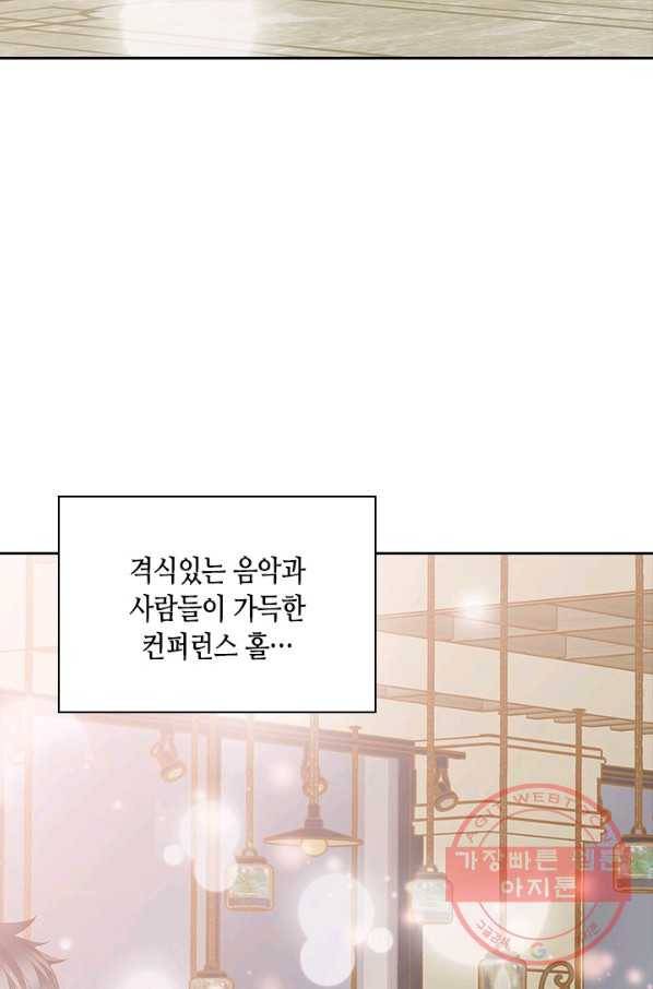 나의 나쁜 연하남 81화 34
