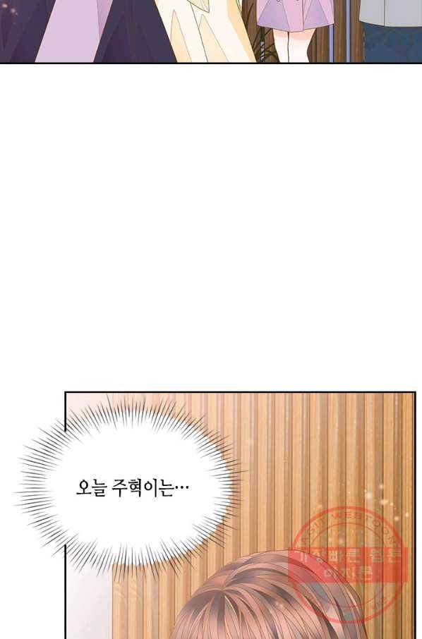 나의 나쁜 연하남 81화 37