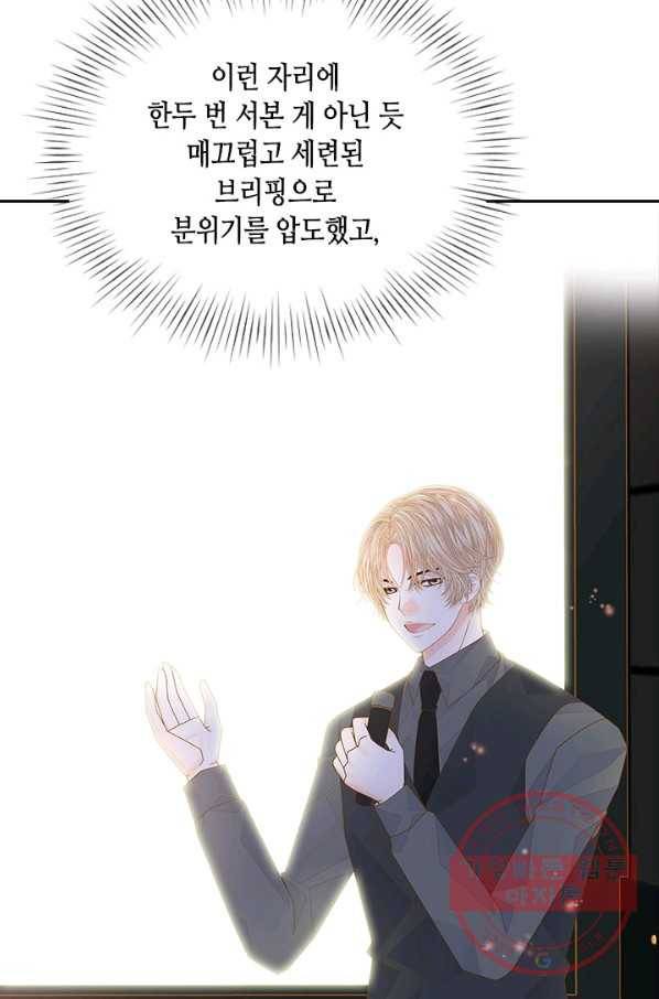 나의 나쁜 연하남 81화 39