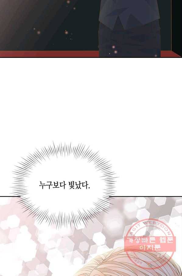 나의 나쁜 연하남 81화 40