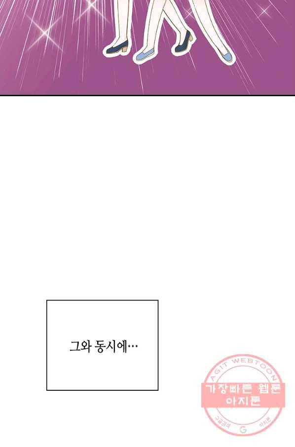 나의 나쁜 연하남 81화 43