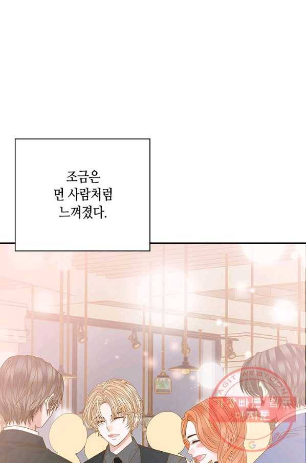 나의 나쁜 연하남 81화 45