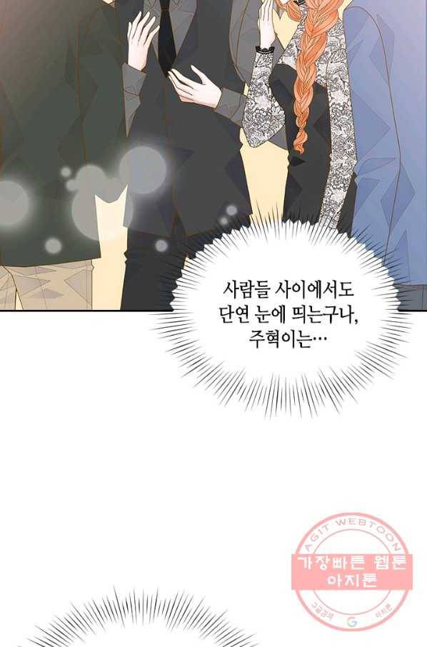 나의 나쁜 연하남 81화 46