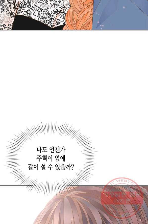 나의 나쁜 연하남 81화 48