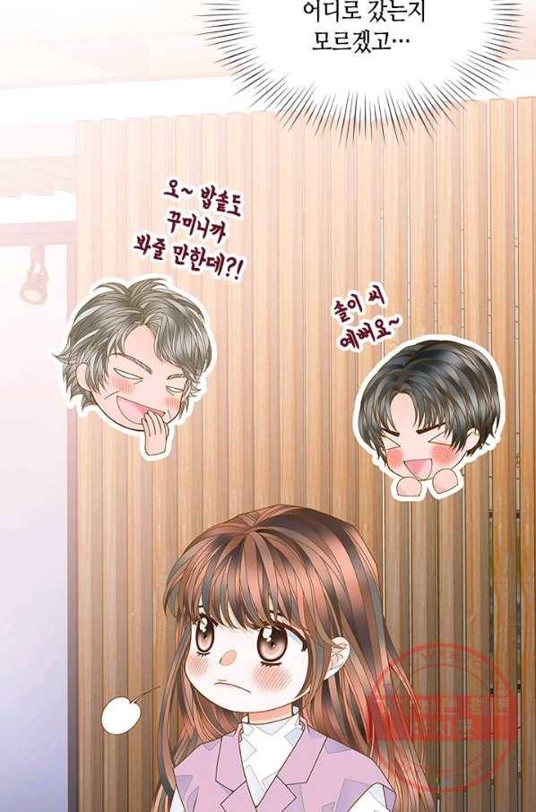 나의 나쁜 연하남 81화 53