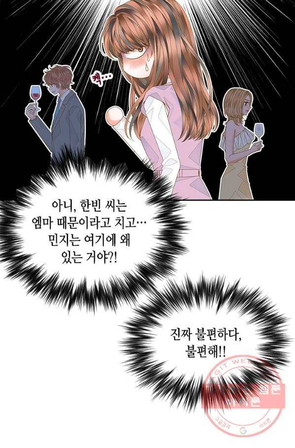 나의 나쁜 연하남 81화 57