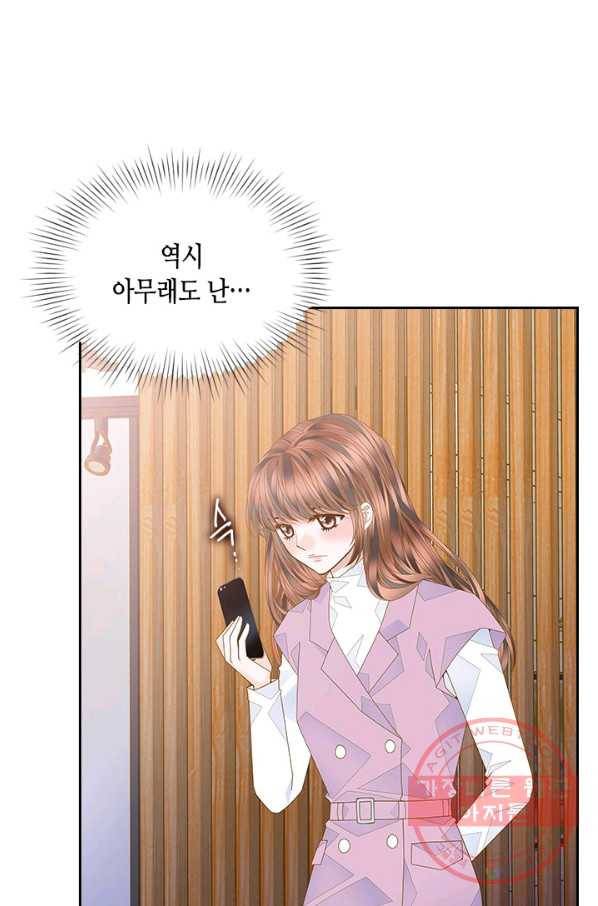 나의 나쁜 연하남 81화 58