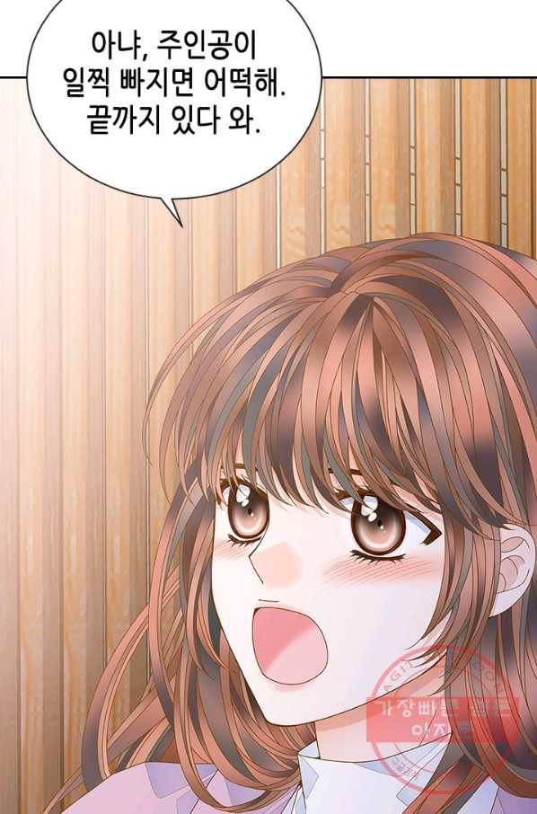 나의 나쁜 연하남 81화 67