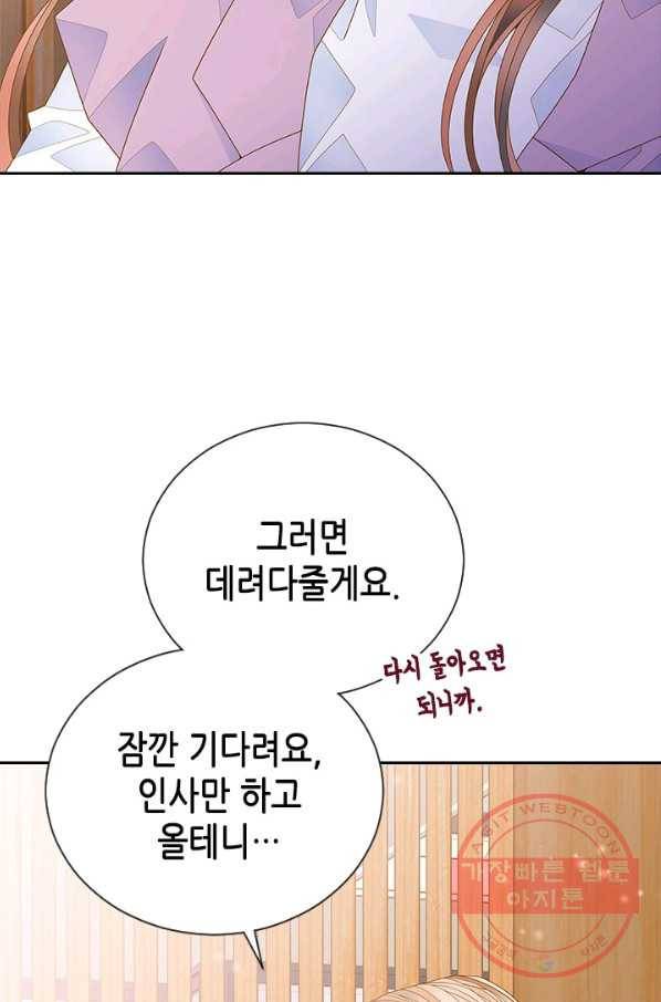 나의 나쁜 연하남 81화 68