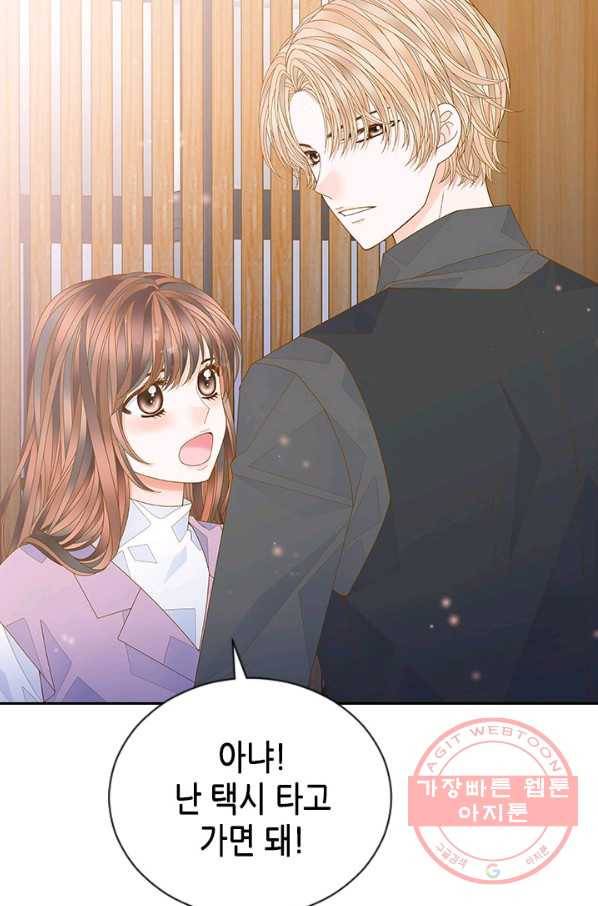나의 나쁜 연하남 81화 69