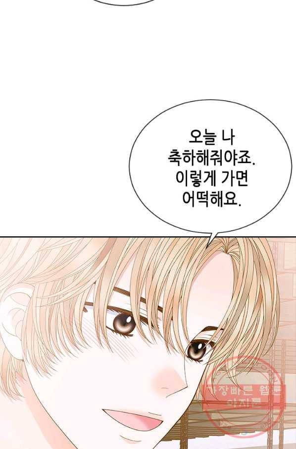 나의 나쁜 연하남 81화 70