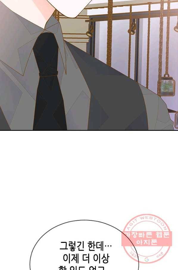 나의 나쁜 연하남 81화 71