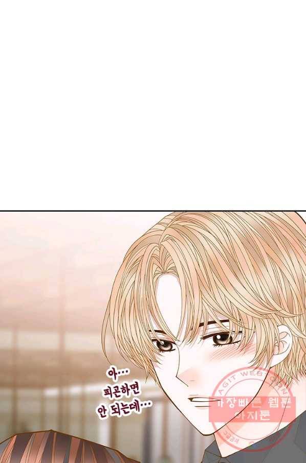 나의 나쁜 연하남 81화 73