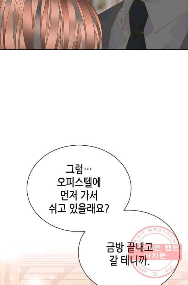 나의 나쁜 연하남 81화 74
