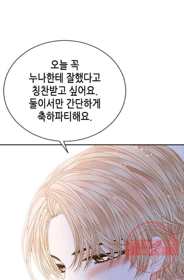 나의 나쁜 연하남 81화 76