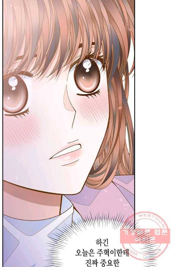 나의 나쁜 연하남 81화 78