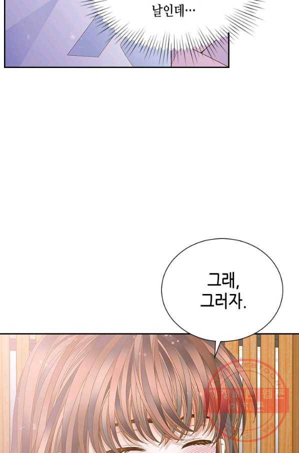 나의 나쁜 연하남 81화 79