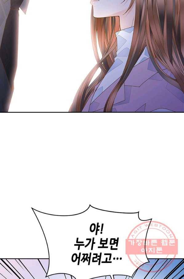 나의 나쁜 연하남 81화 82