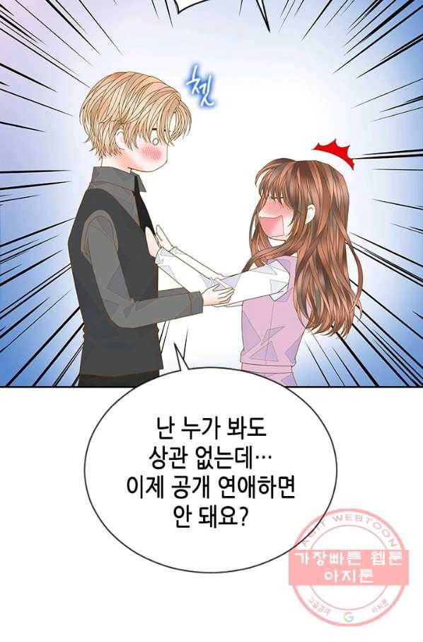 나의 나쁜 연하남 81화 83