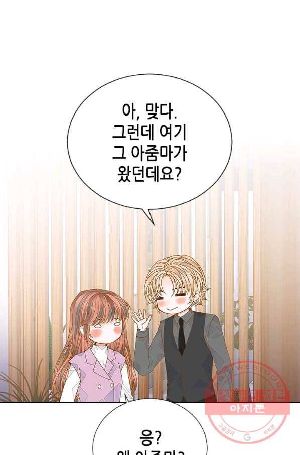나의 나쁜 연하남 81화 85