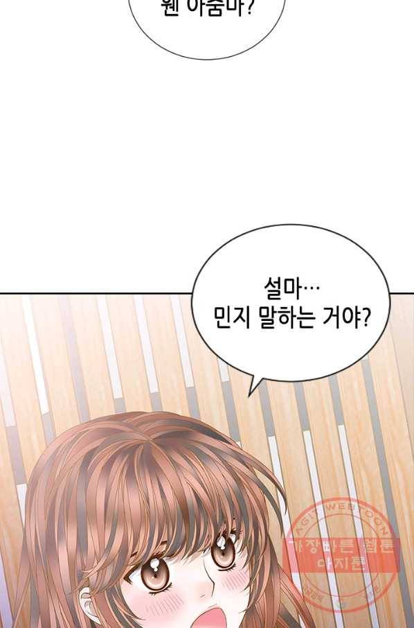 나의 나쁜 연하남 81화 86