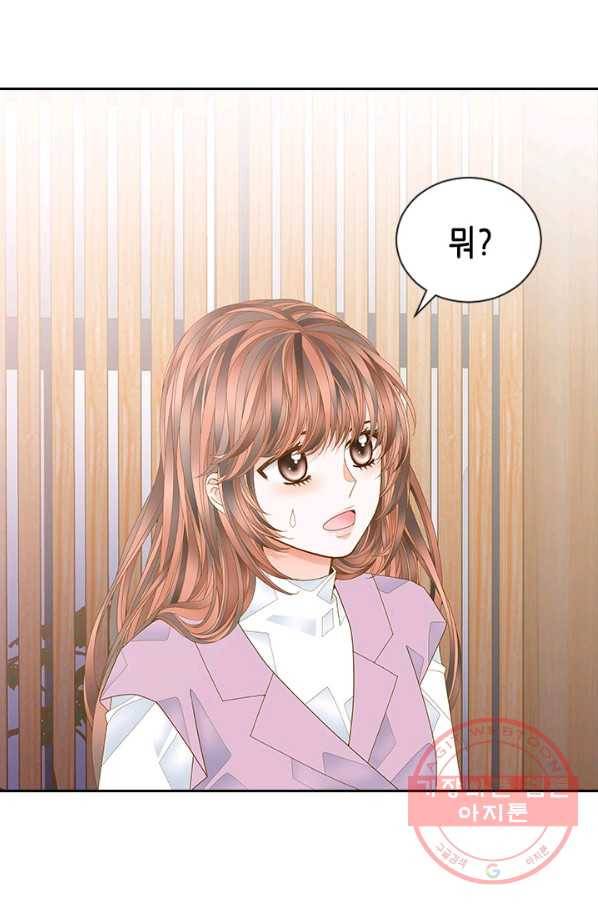 나의 나쁜 연하남 81화 89