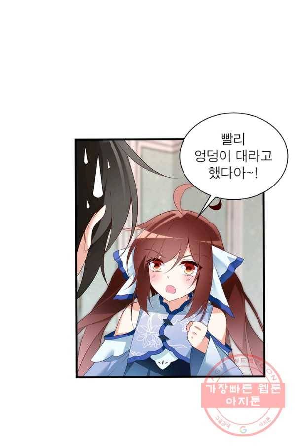 인생 3회차 스승님 117화 5