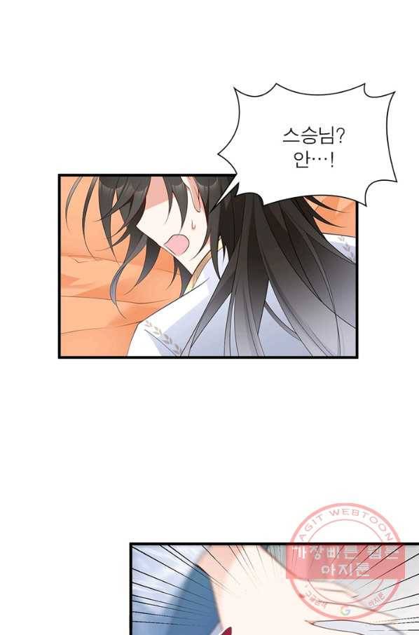 인생 3회차 스승님 117화 9