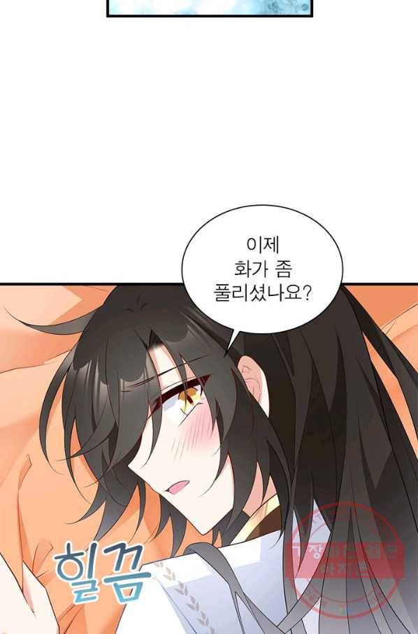 인생 3회차 스승님 117화 12