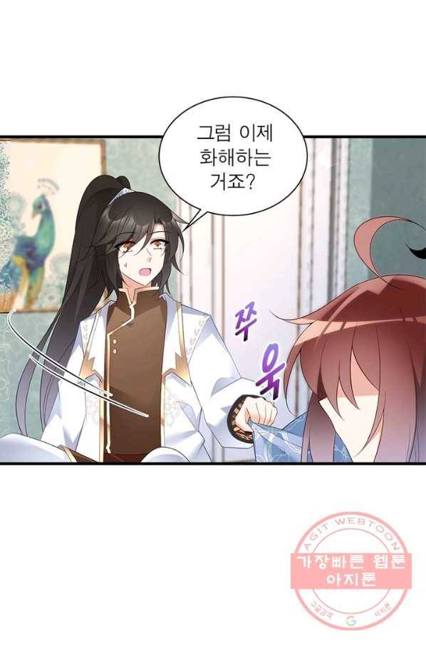 인생 3회차 스승님 117화 14